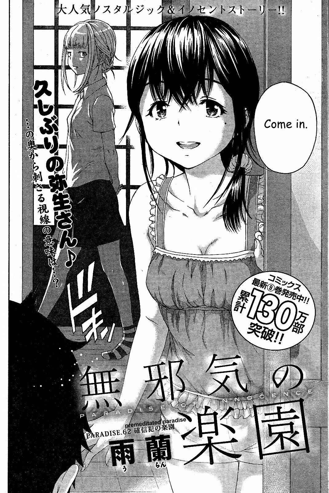 Page 2 Chapter 62 Mujaki no Rakuen