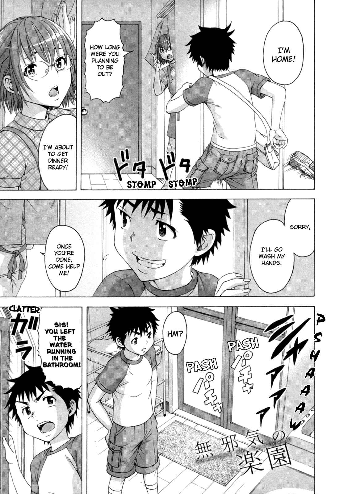 Page 1 Chapter 32 Mujaki no Rakuen