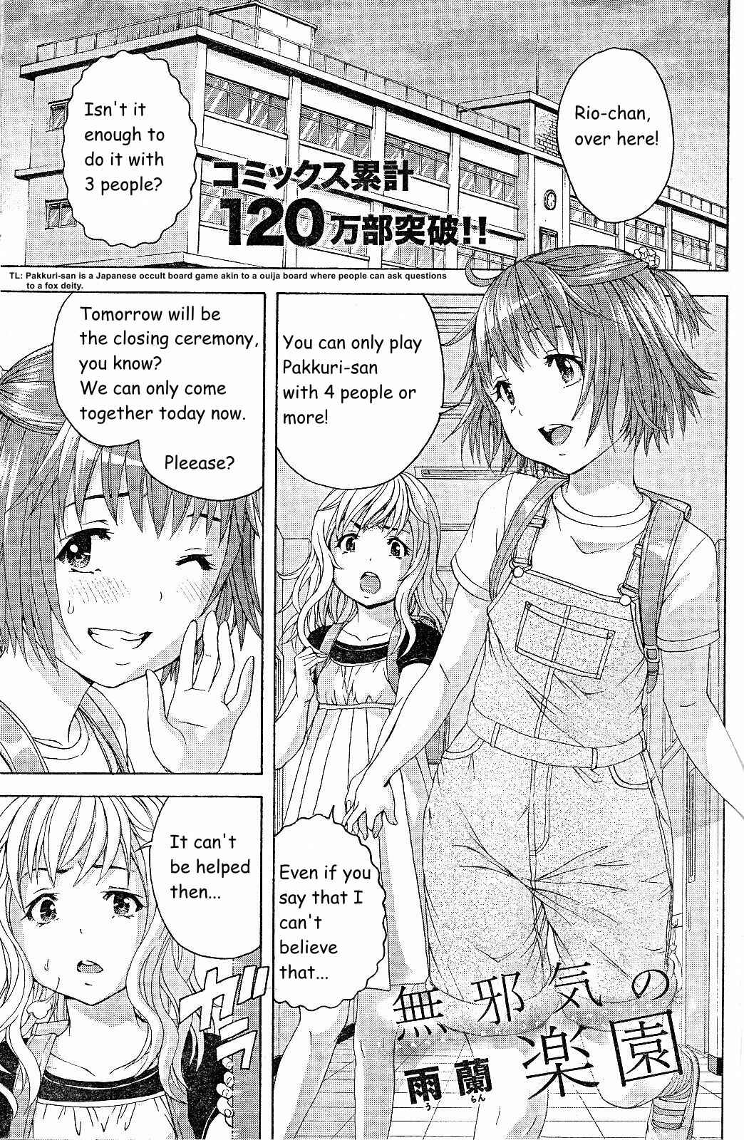 Page 1 Chapter 57 Mujaki no Rakuen