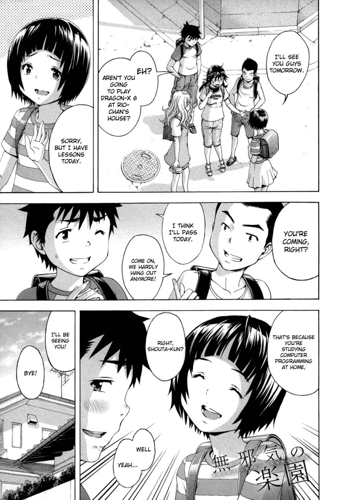 Page 1 Chapter 39 Mujaki no Rakuen