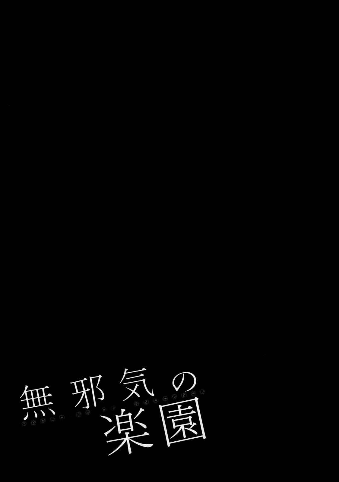 Page 19 Chapter 27 Mujaki no Rakuen