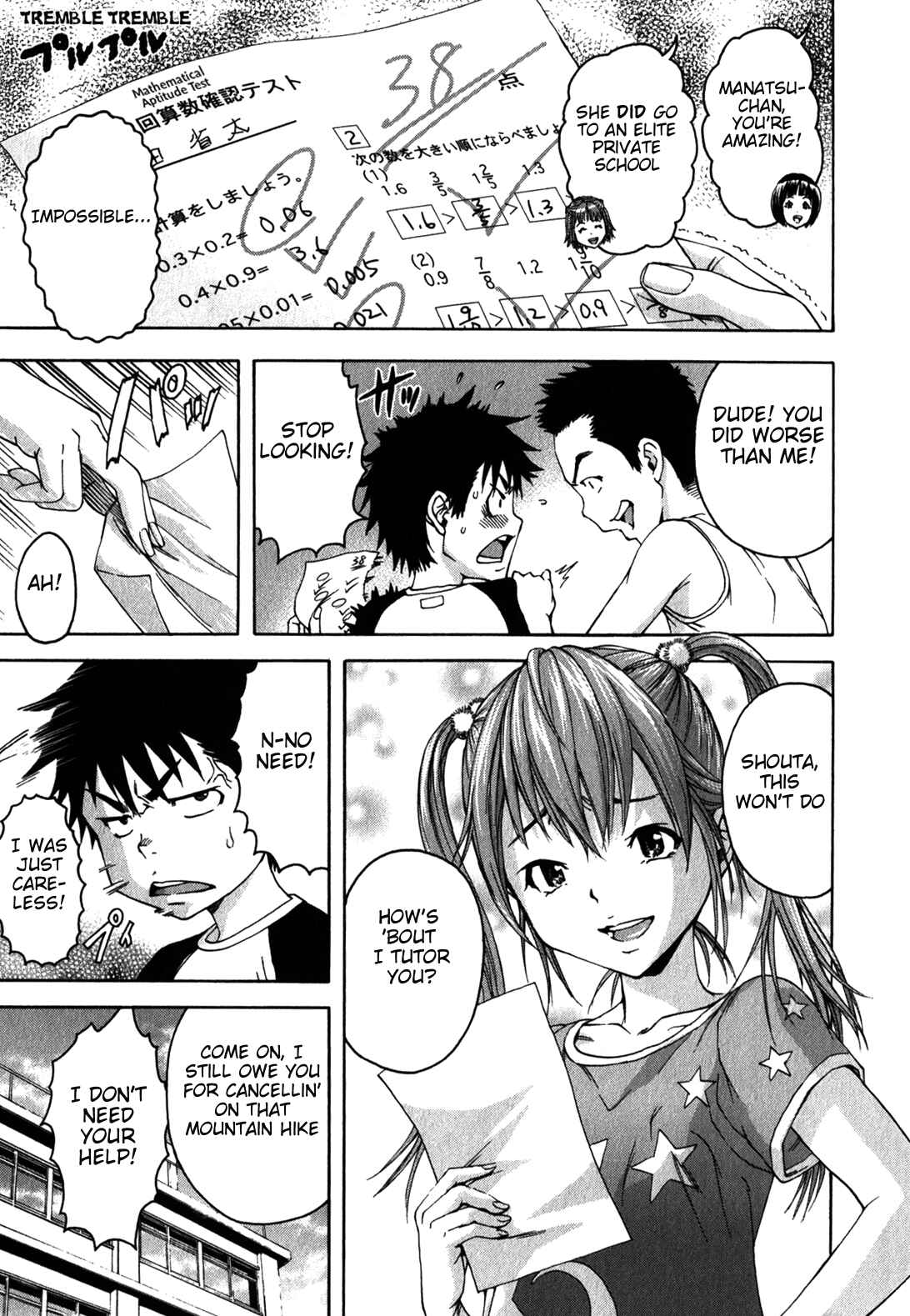 Page 3 Chapter 13 Mujaki no Rakuen