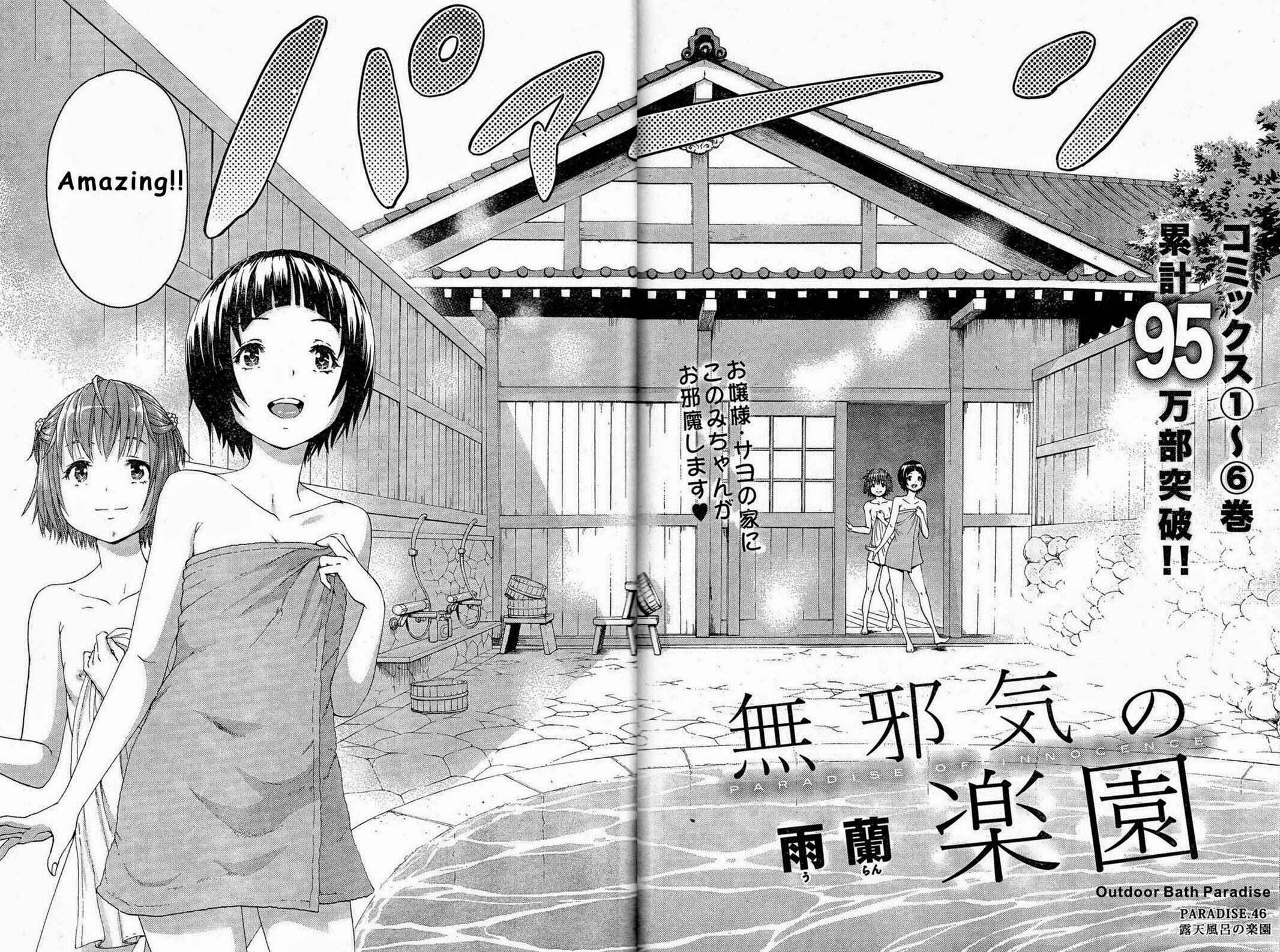 Page 2 Chapter 46 Mujaki no Rakuen
