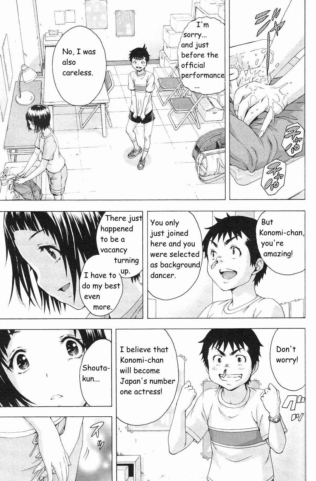 Page 7 Chapter 63.5 Mujaki no Rakuen