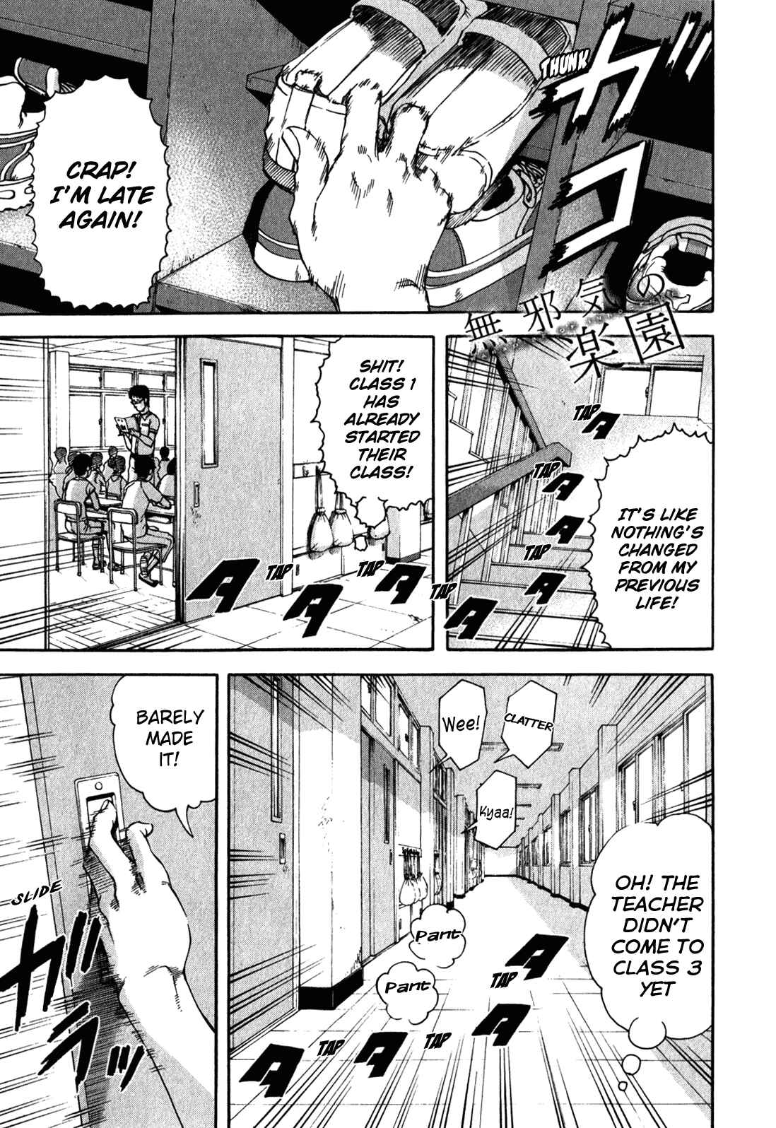 Page 1 Chapter 14.5 Mujaki no Rakuen