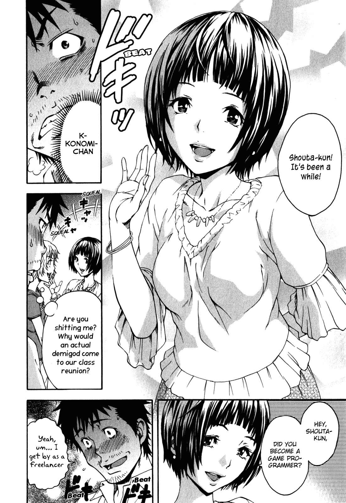 Page 5 Chapter 14.5 Mujaki no Rakuen