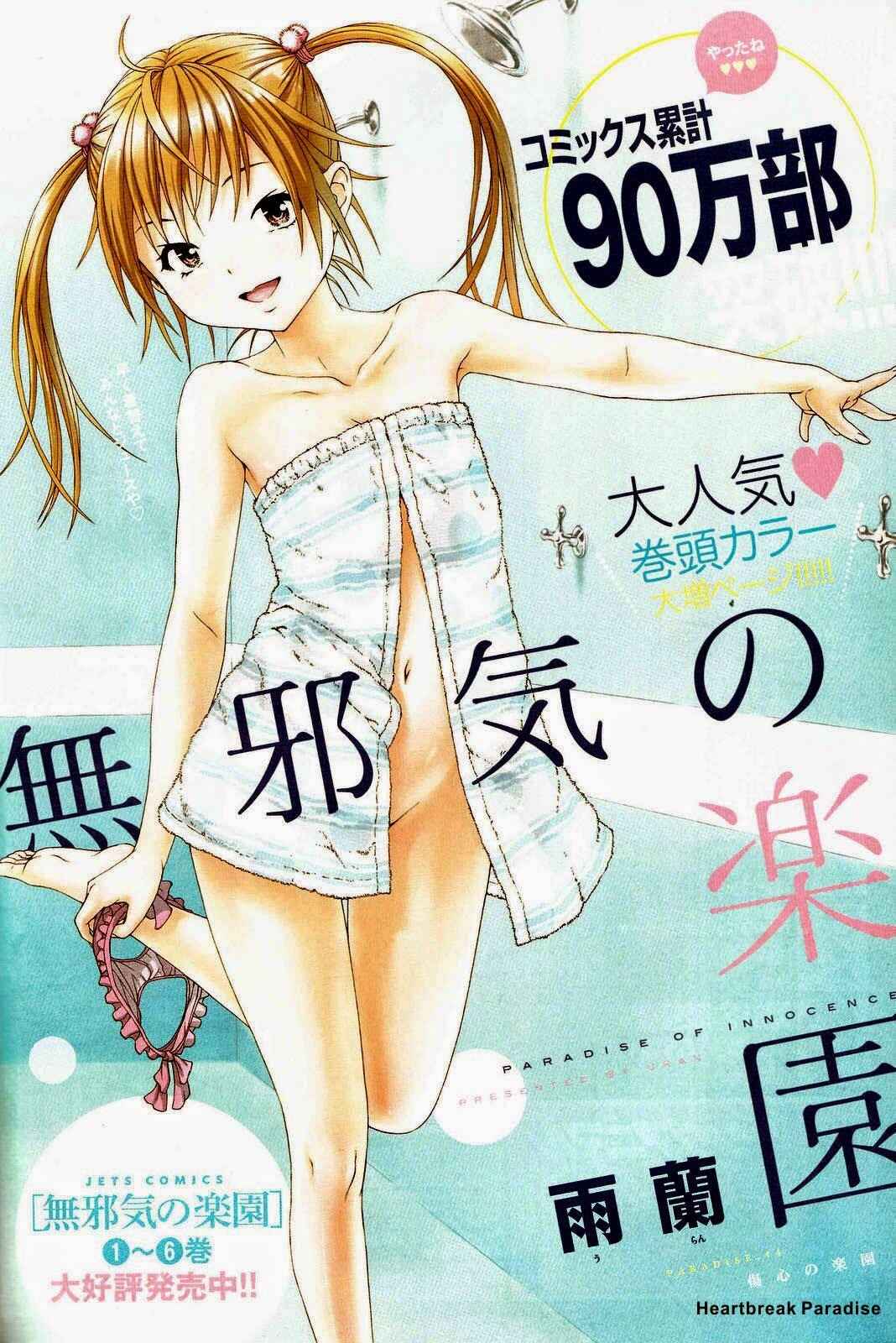 Page 1 Chapter 44 Mujaki no Rakuen