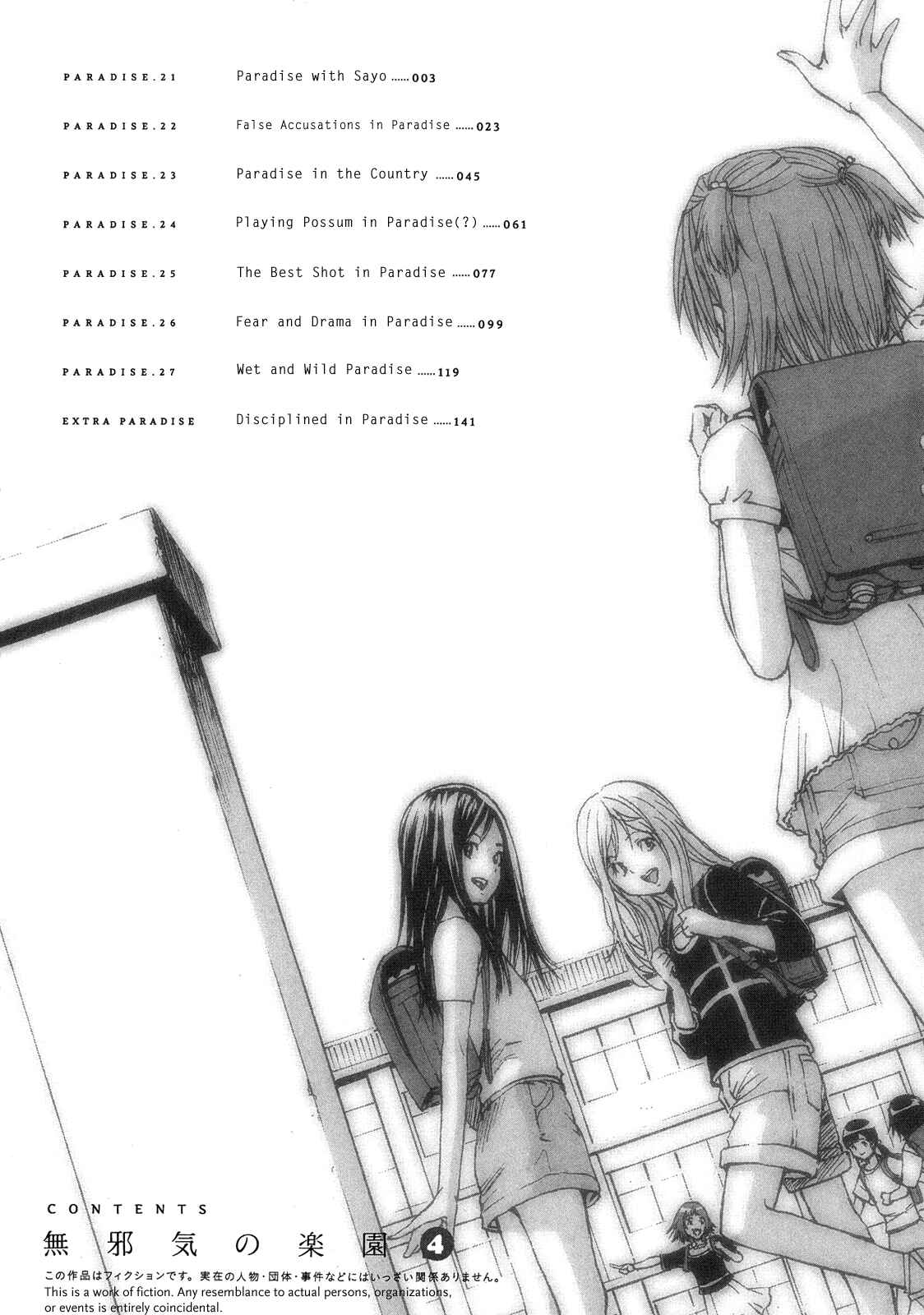 Page 5 Chapter 21 Mujaki no Rakuen