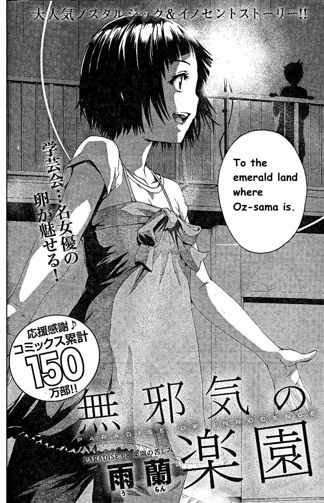 Page 2 Chapter 68 Mujaki no Rakuen
