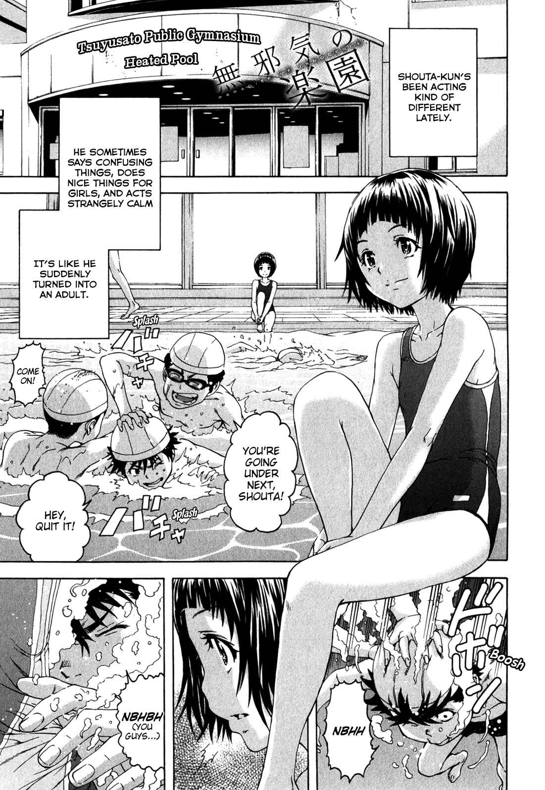 Page 1 Chapter 20.5 Mujaki no Rakuen