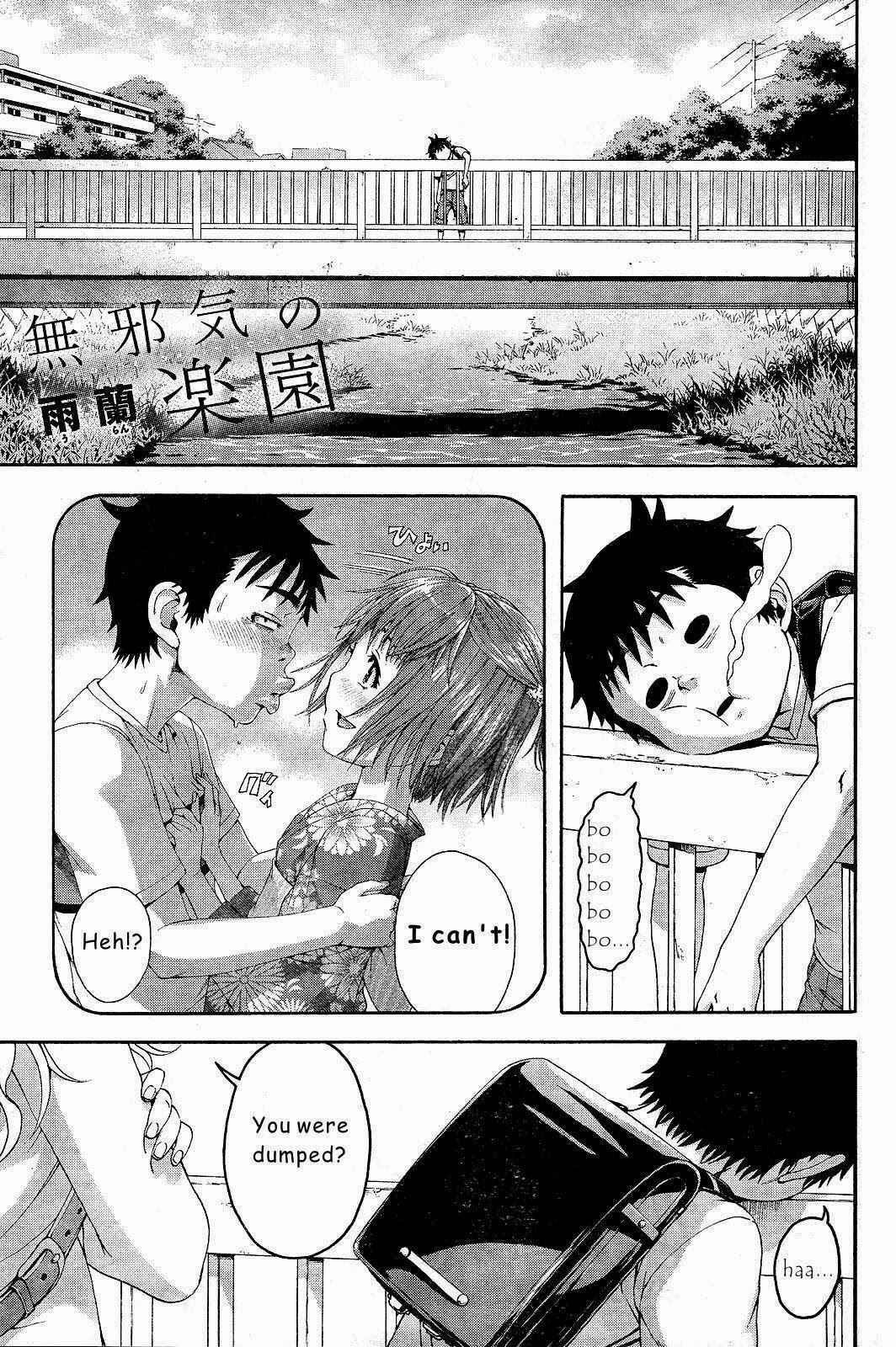 Page 1 Chapter 50 Mujaki no Rakuen