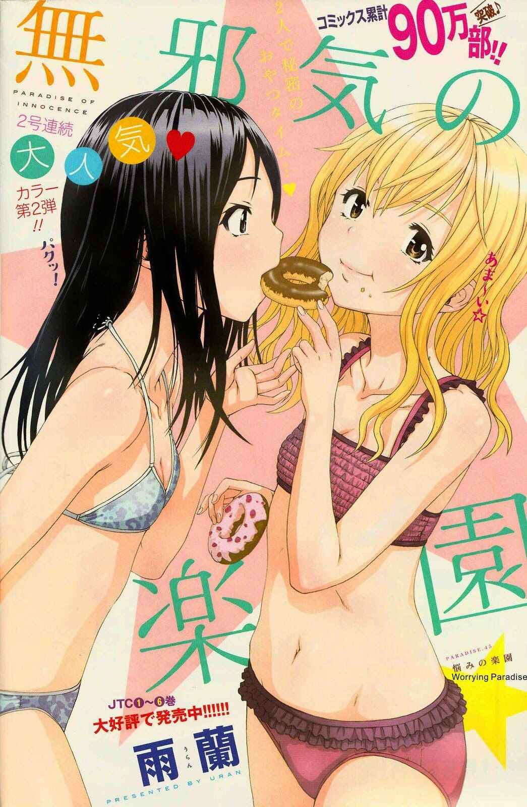 Page 1 Chapter 45 Mujaki no Rakuen