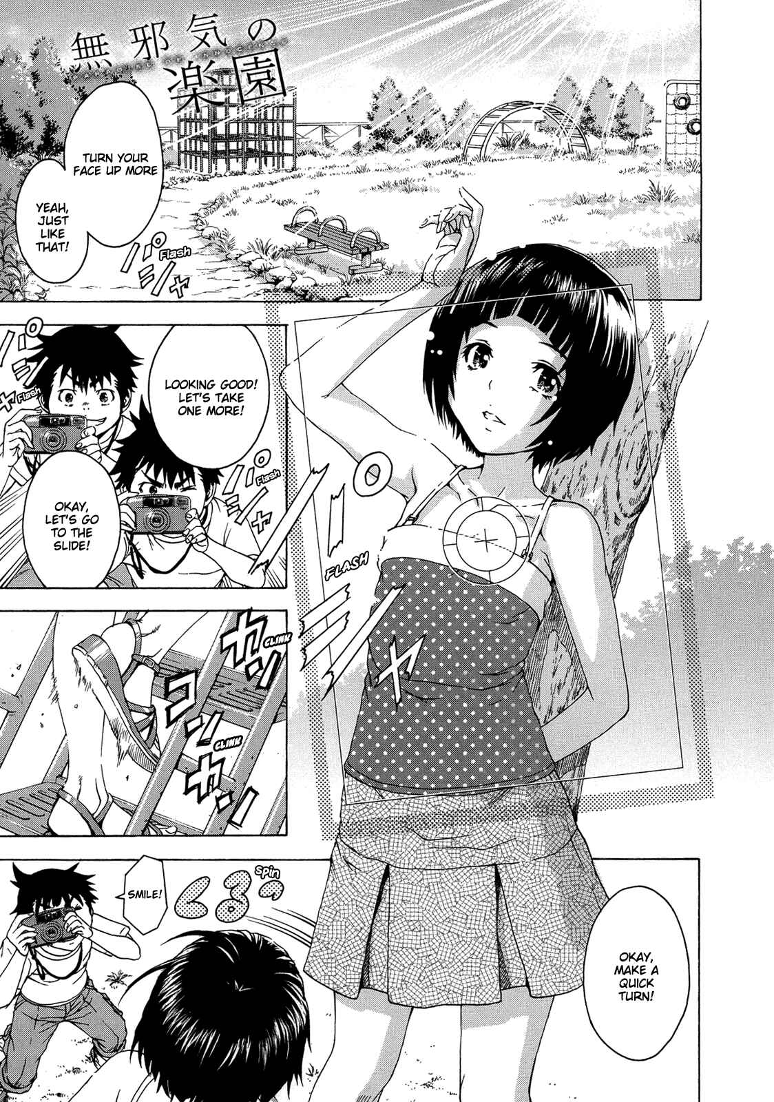 Page 1 Chapter 25 Mujaki no Rakuen