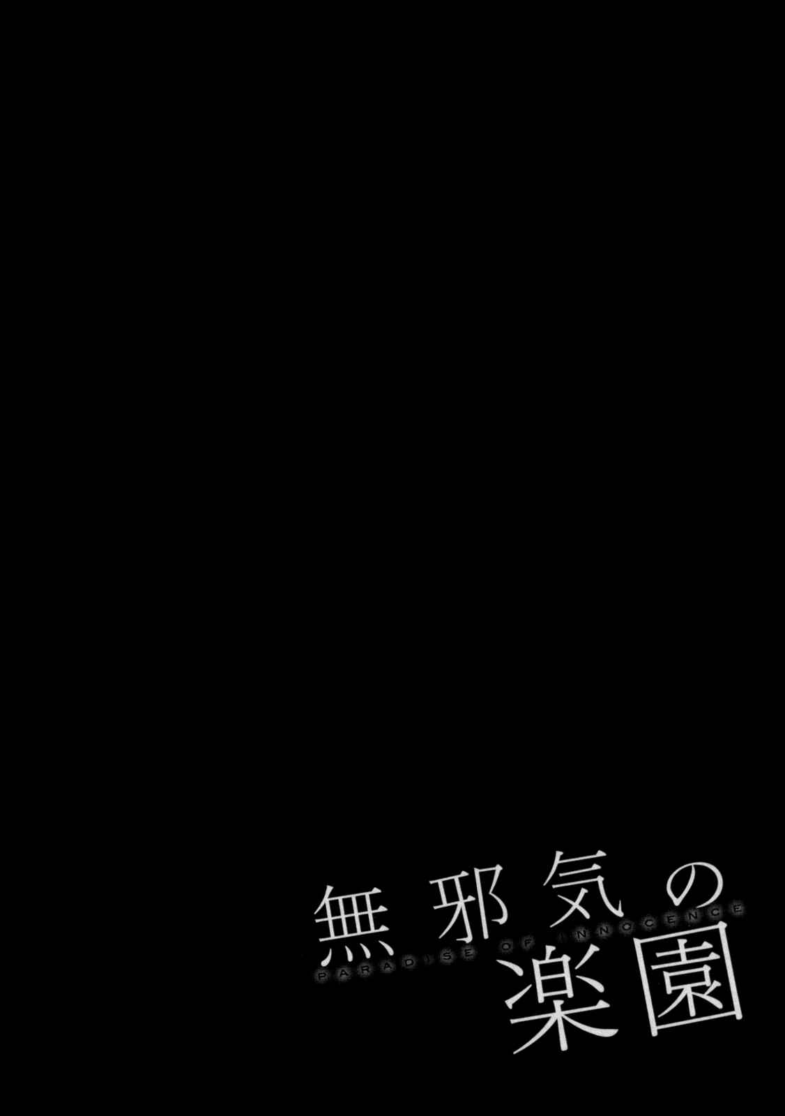 Page 22 Chapter 29 Mujaki no Rakuen