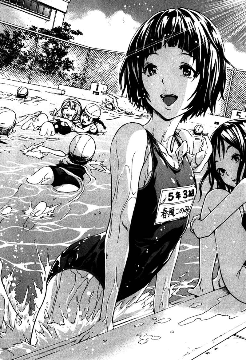 Page 5 Chapter 4 Mujaki no Rakuen