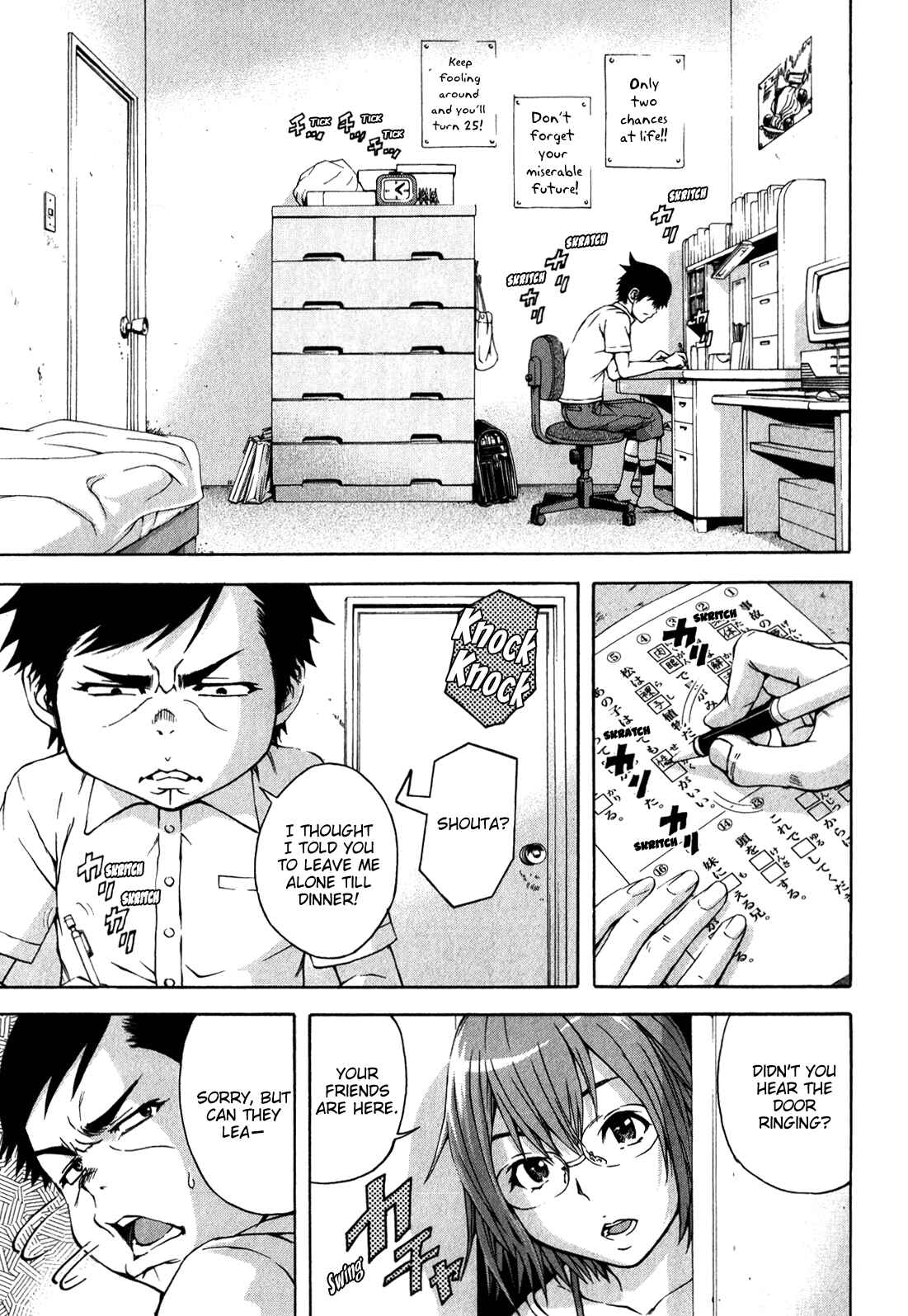 Page 5 Chapter 19 Mujaki no Rakuen