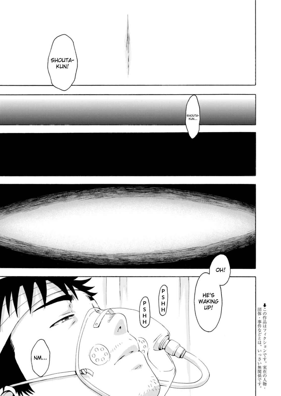 Page 3 Chapter 78 Mujaki no Rakuen
