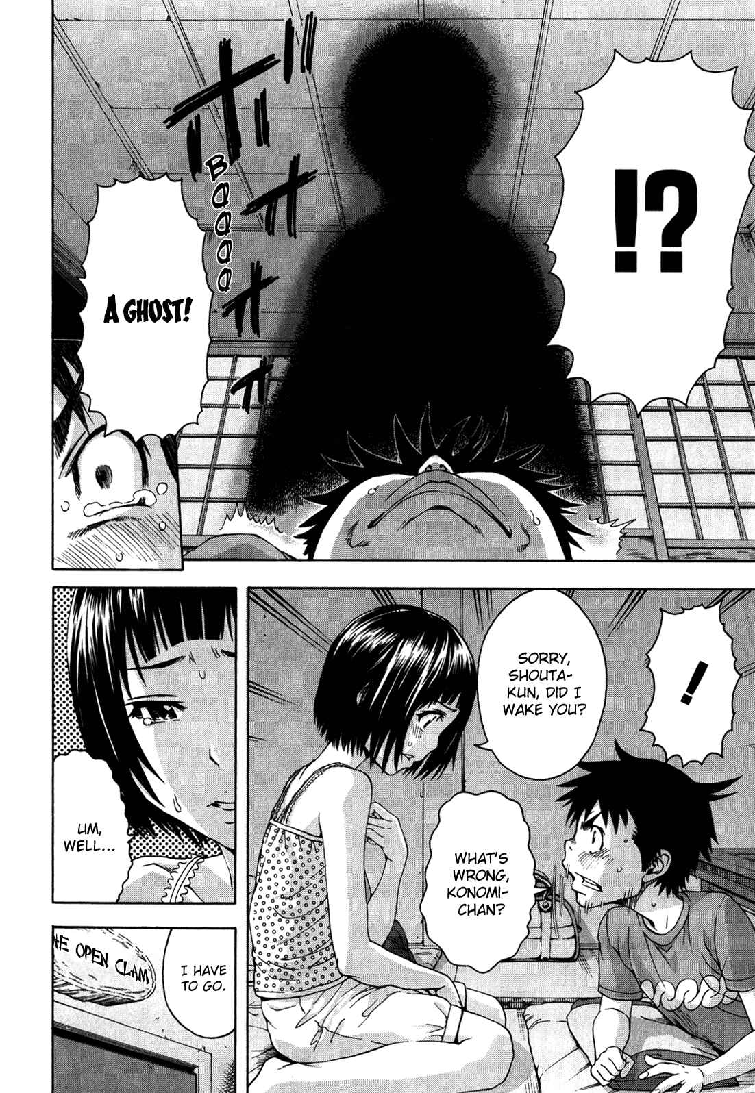 Page 5 Chapter 16 Mujaki no Rakuen