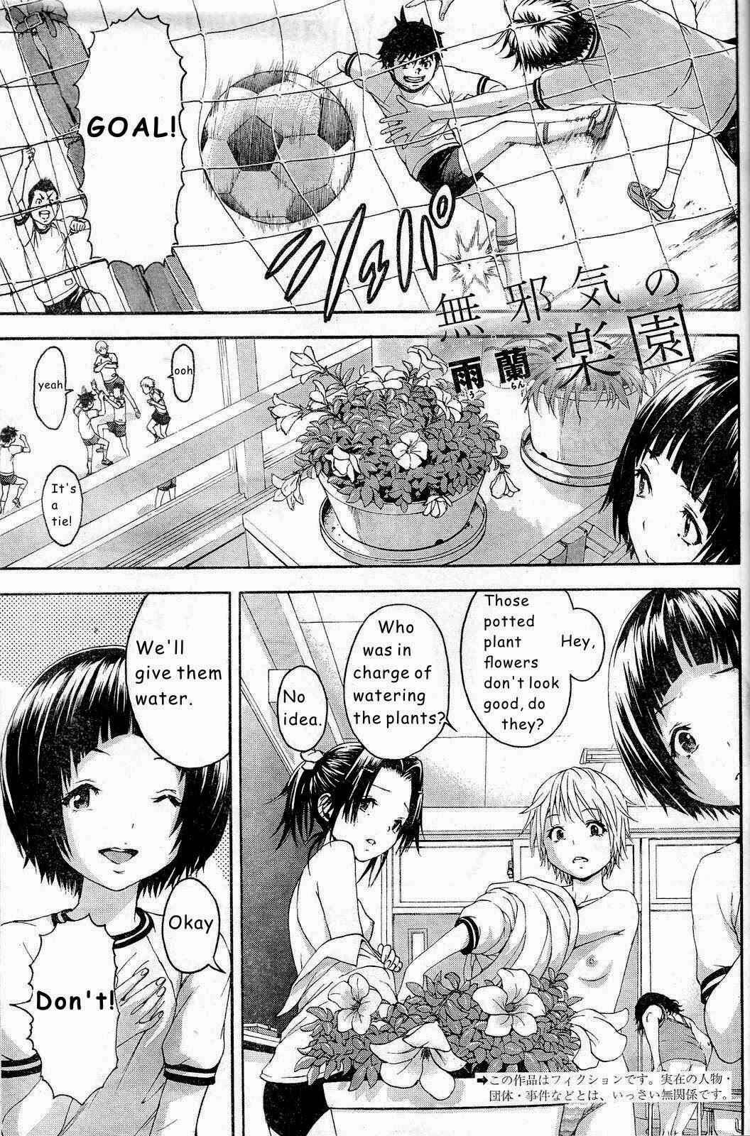 Page 1 Chapter 43 Mujaki no Rakuen