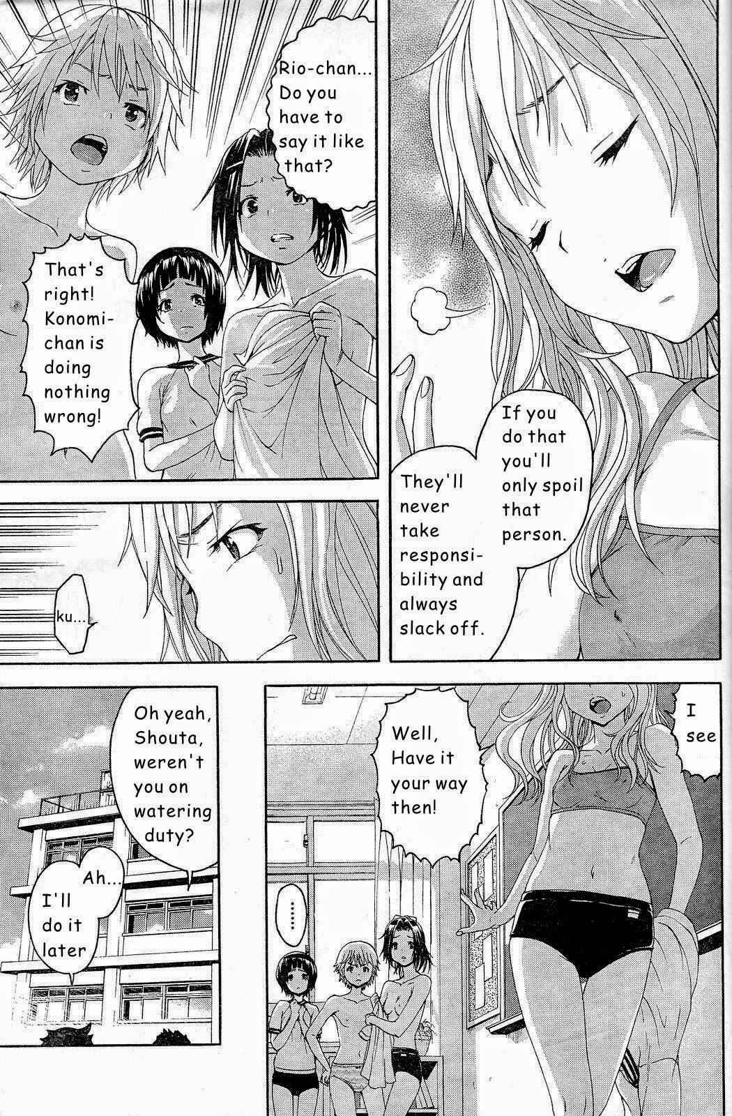 Page 3 Chapter 43 Mujaki no Rakuen
