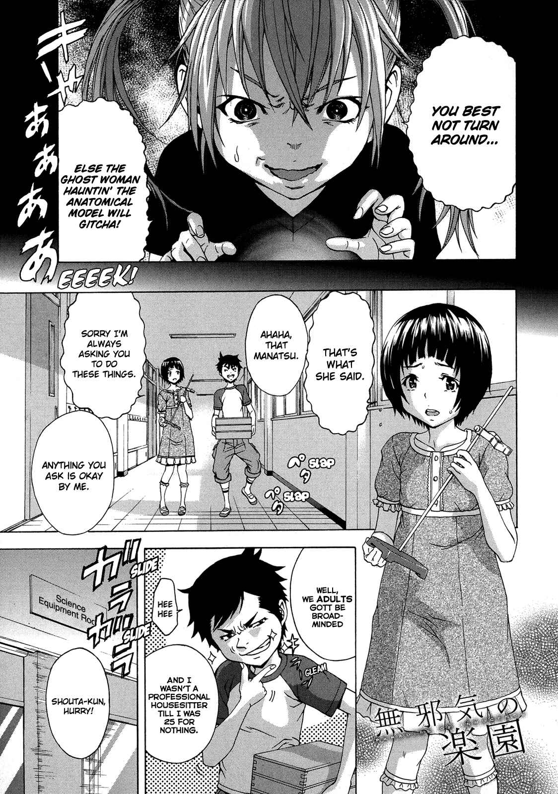 Page 1 Chapter 26 Mujaki no Rakuen