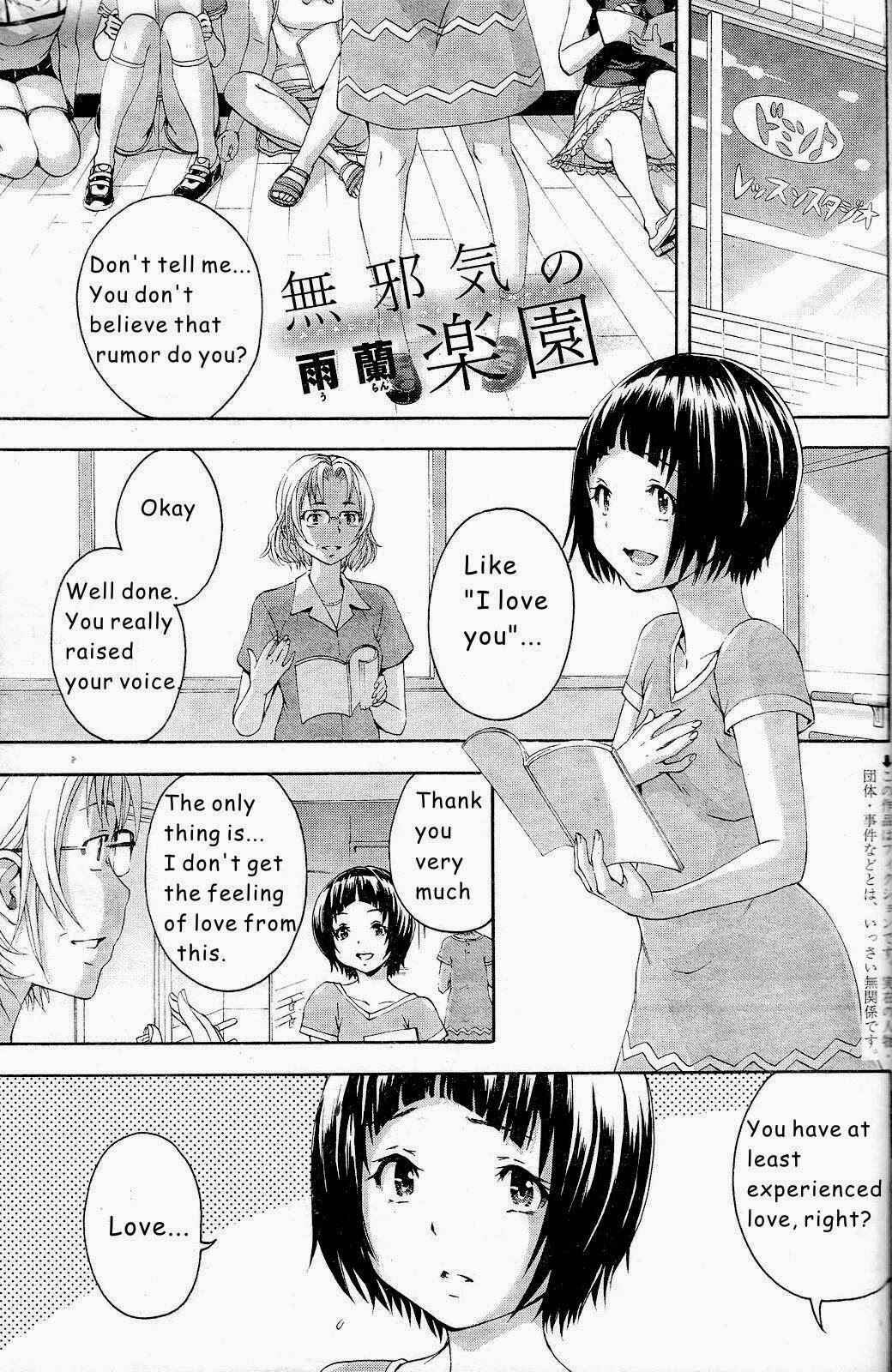 Page 1 Chapter 48 Mujaki no Rakuen