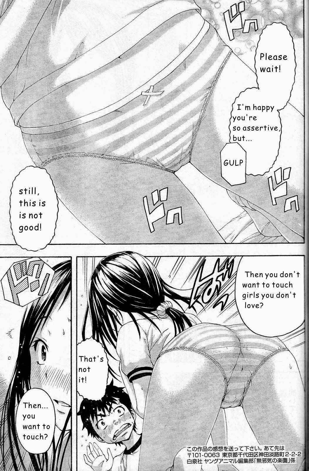 Page 24 Chapter 48 Mujaki no Rakuen