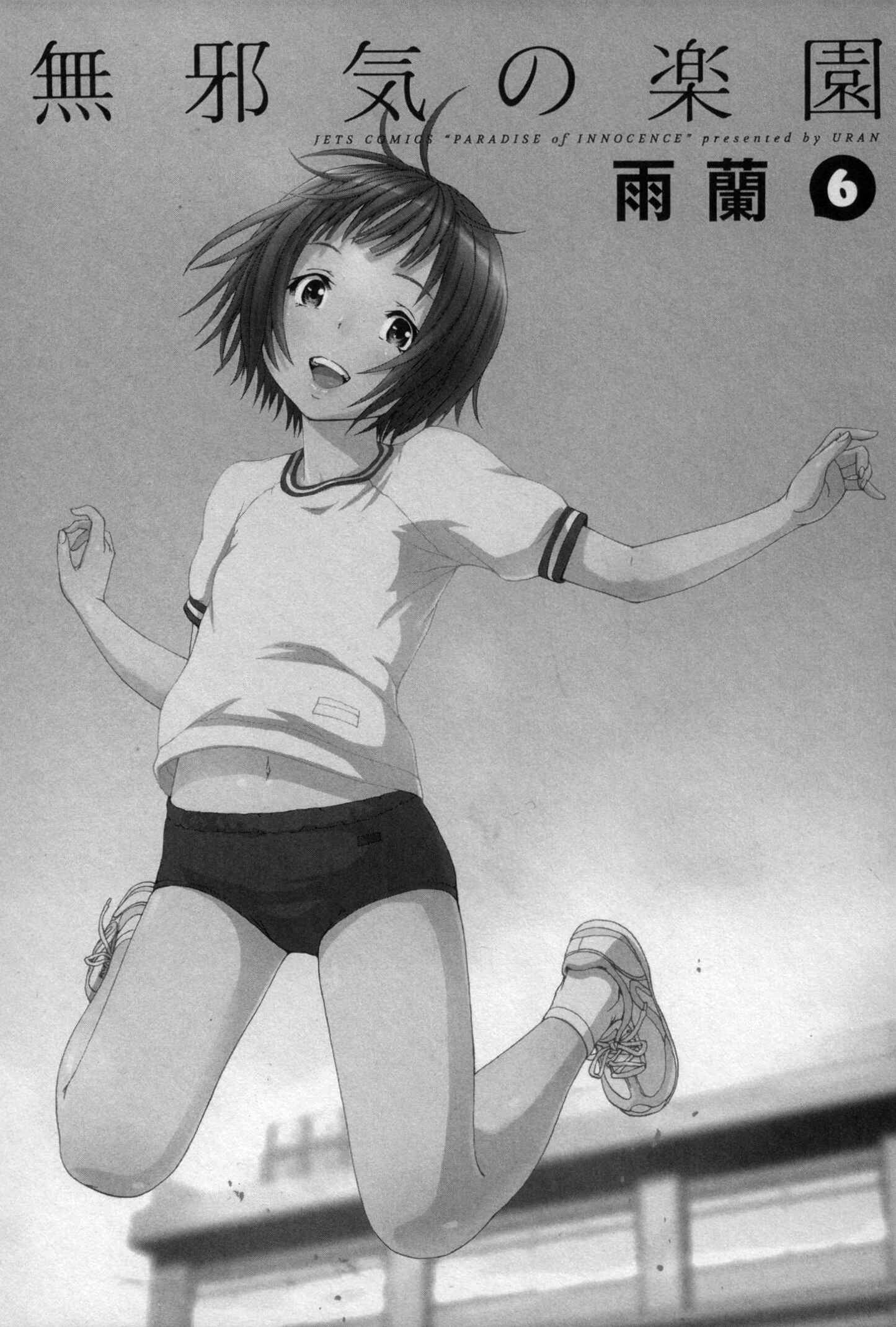 Page 3 Chapter 35 Mujaki no Rakuen