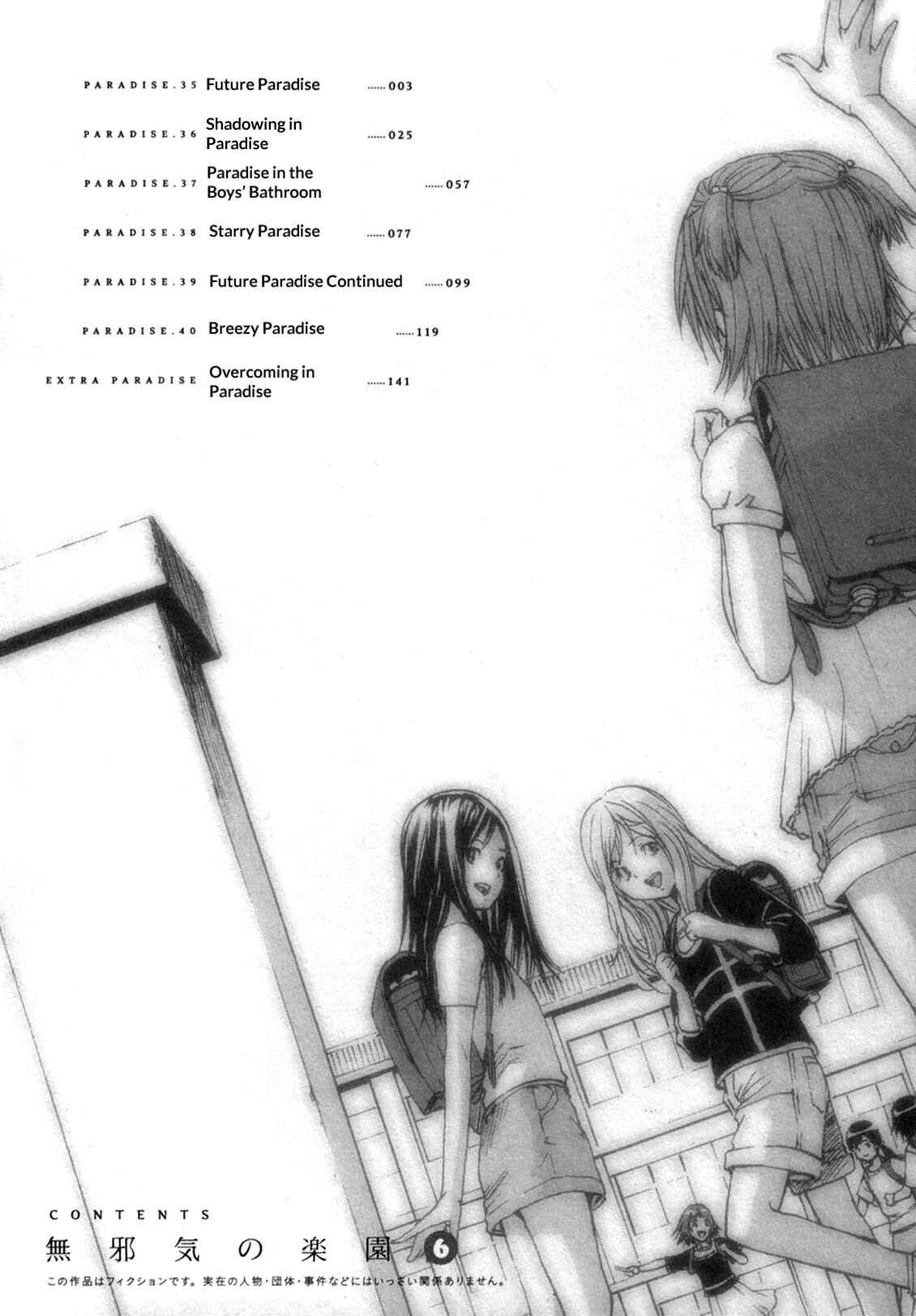 Page 4 Chapter 35 Mujaki no Rakuen