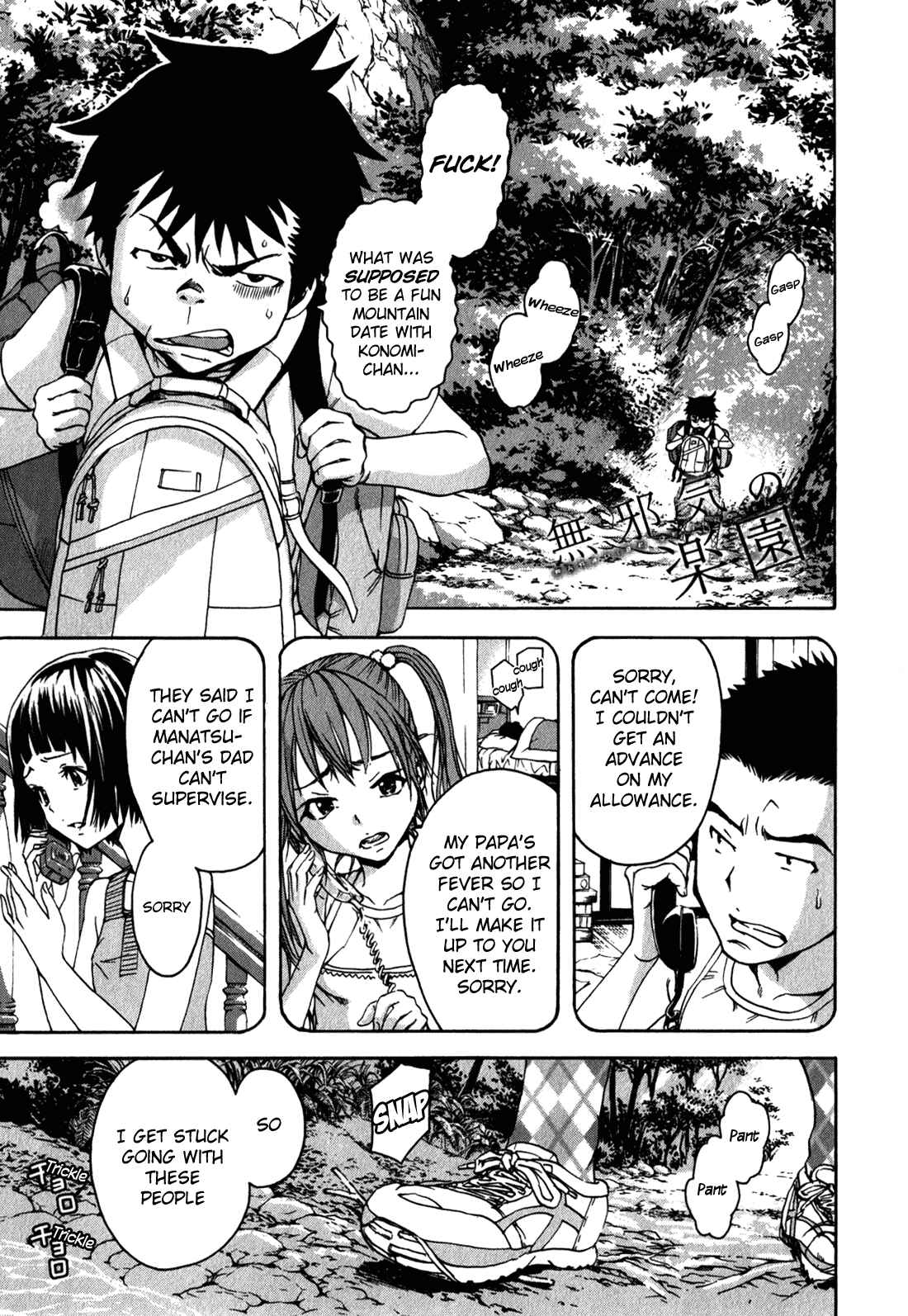 Page 1 Chapter 12 Mujaki no Rakuen