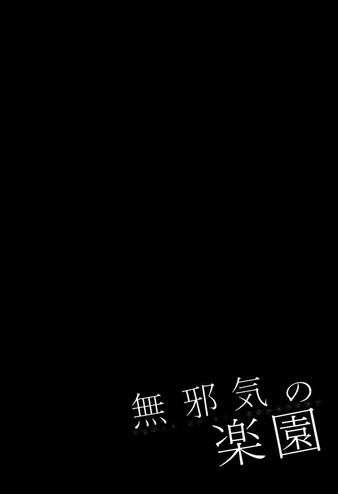 Page 22 Chapter 12 Mujaki no Rakuen