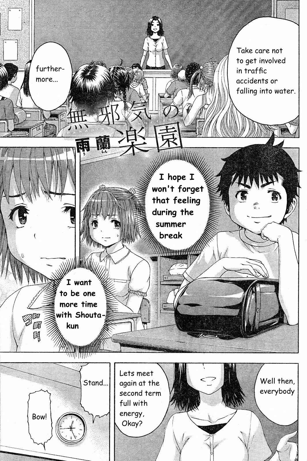 Page 1 Chapter 58 Mujaki no Rakuen