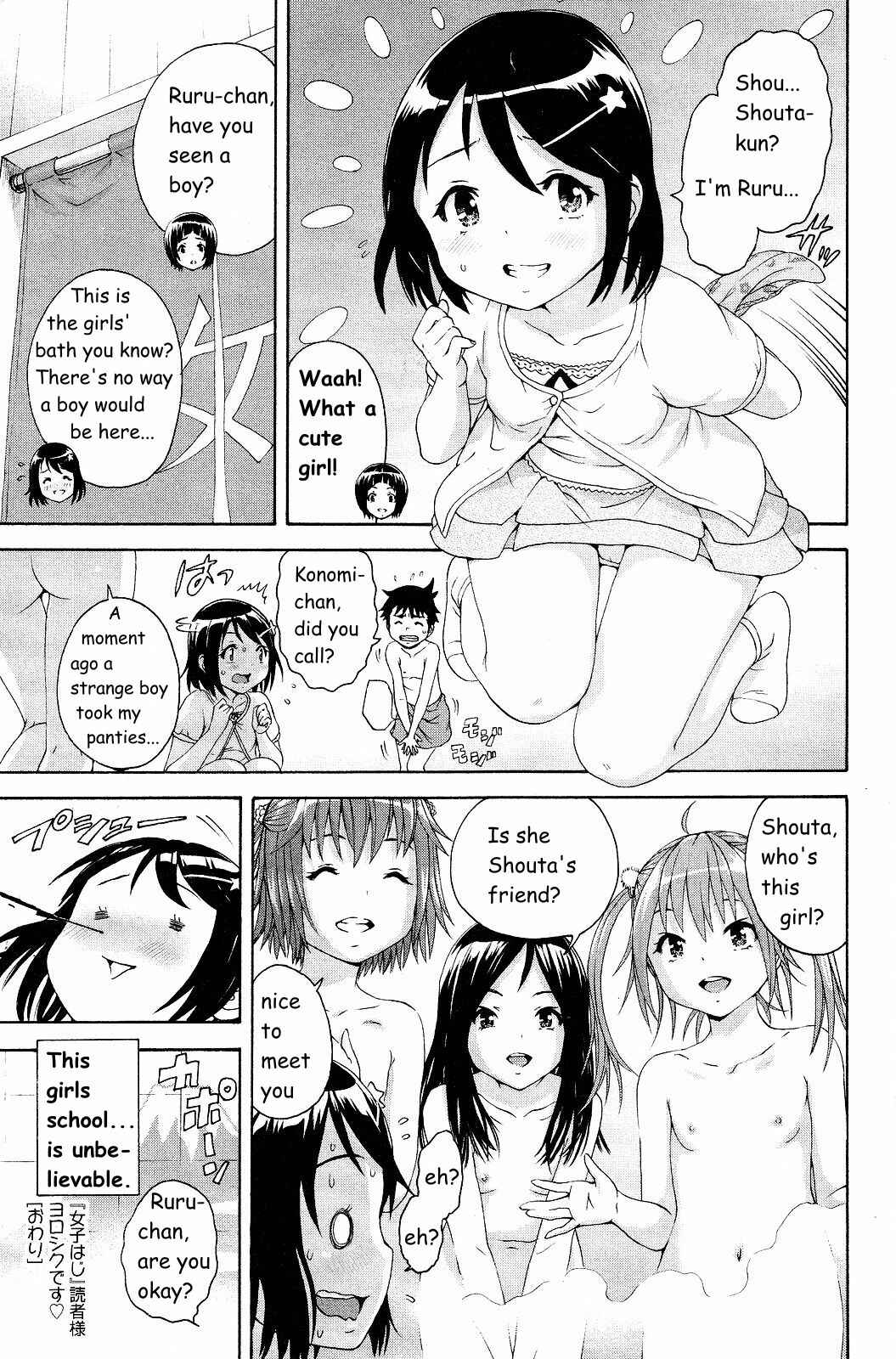 Page 1 Chapter 58.5 Mujaki no Rakuen