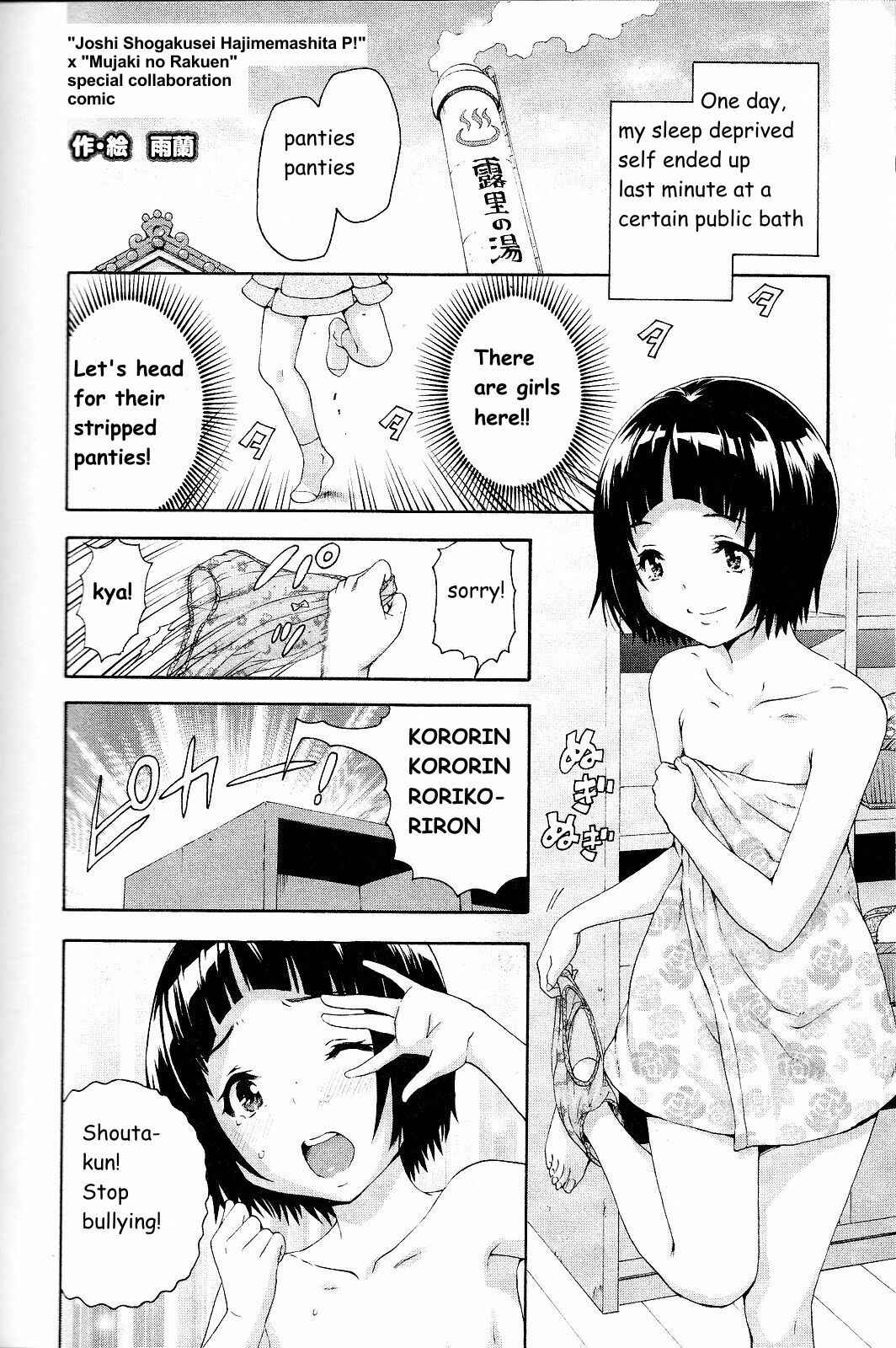 Page 2 Chapter 58.5 Mujaki no Rakuen
