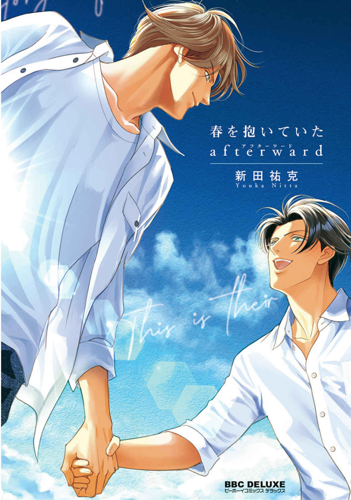 Page 1 Chapter 1 Haru wo Daiteita Alive
