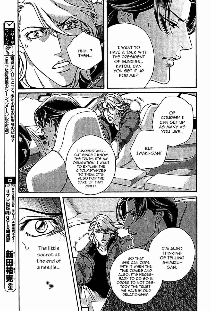 Page 67 Chapter 4 Haru wo Daiteita Alive