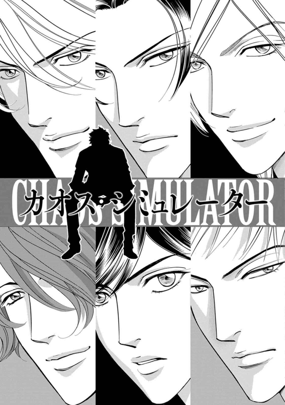 Page 1 Chapter 3 Haru wo Daiteita Alive