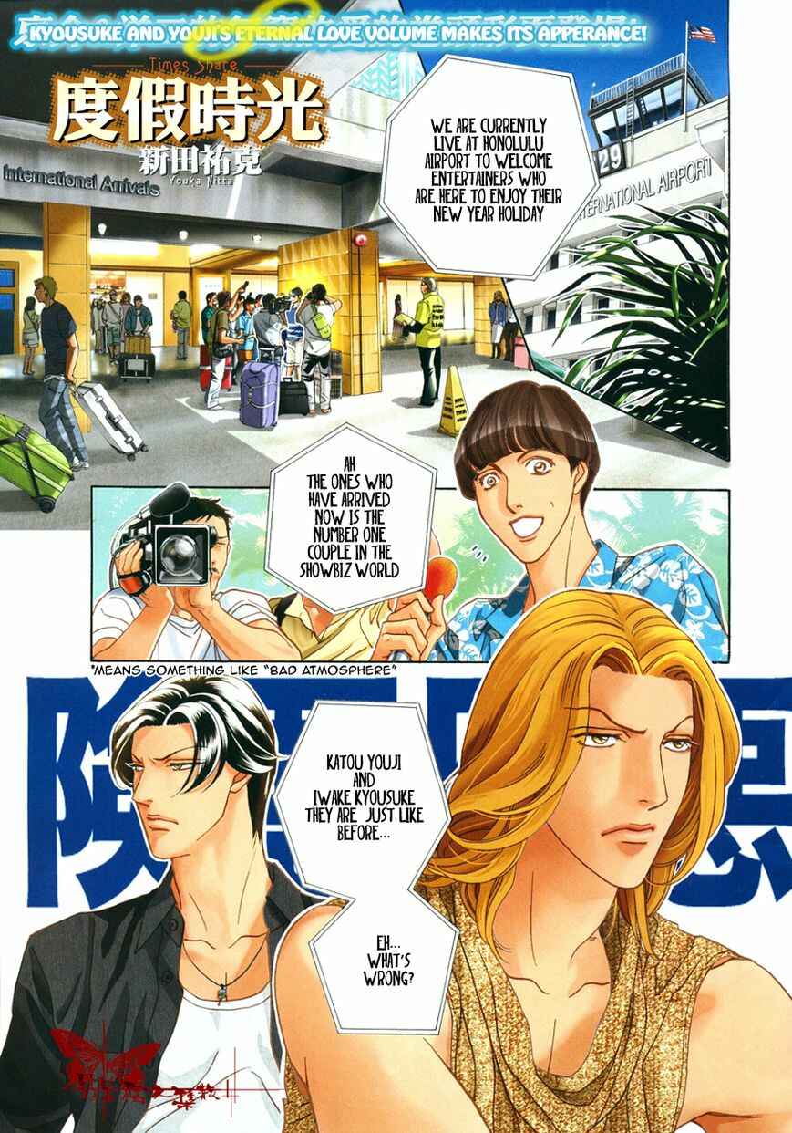 Page 1 Chapter 2 Haru wo Daiteita Alive