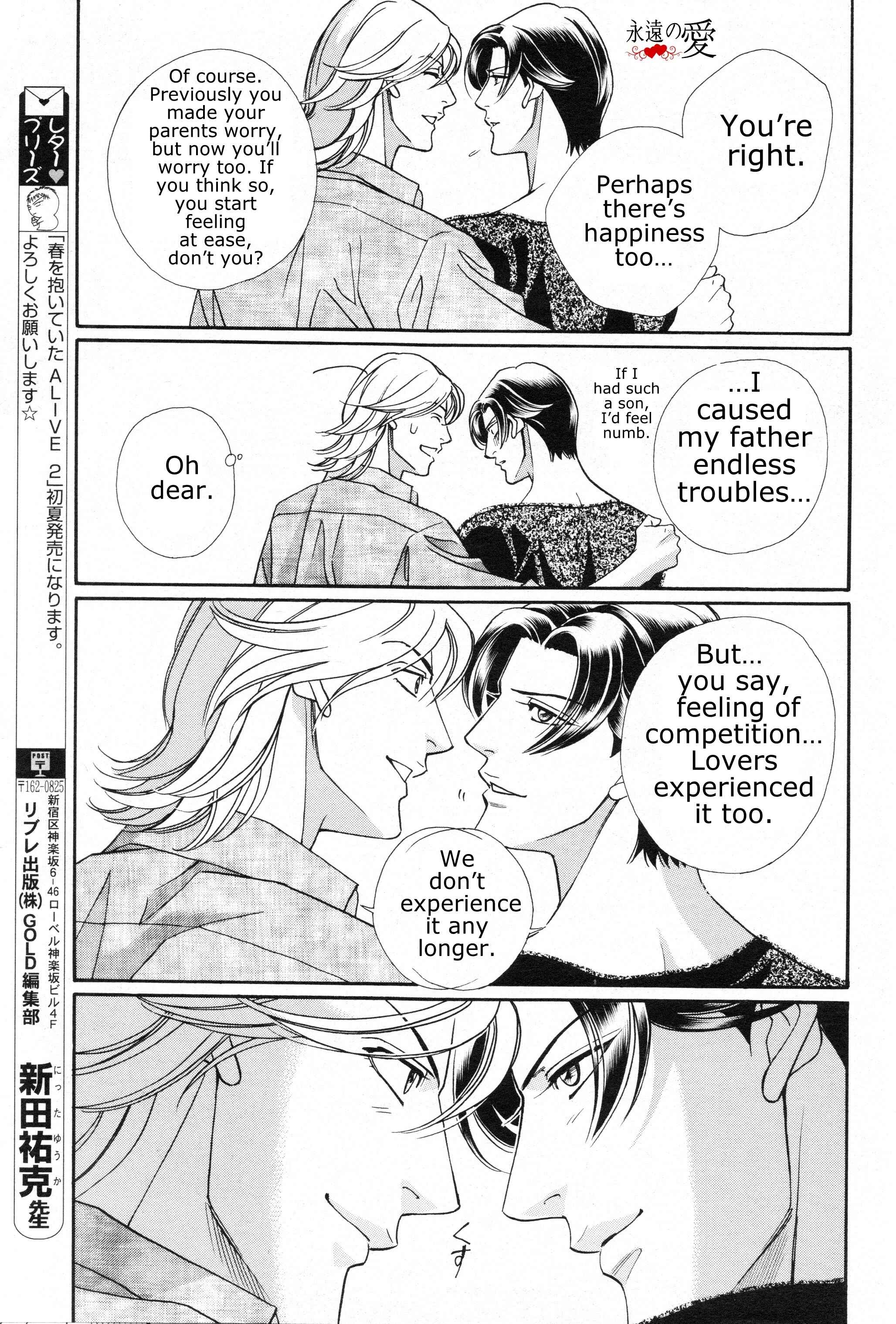 Page 16 Chapter 1 Haru wo Daiteita Alive