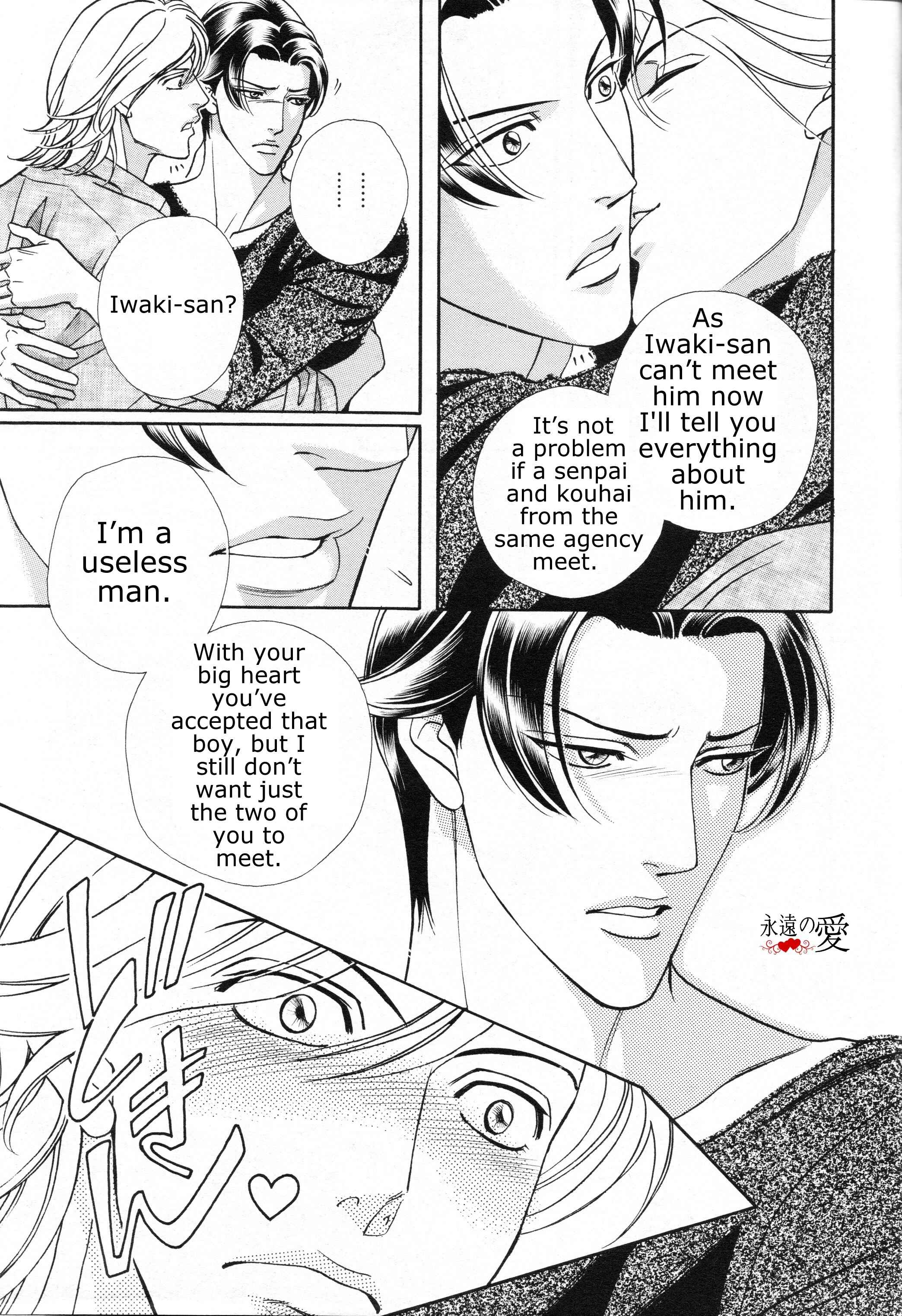 Page 18 Chapter 1 Haru wo Daiteita Alive