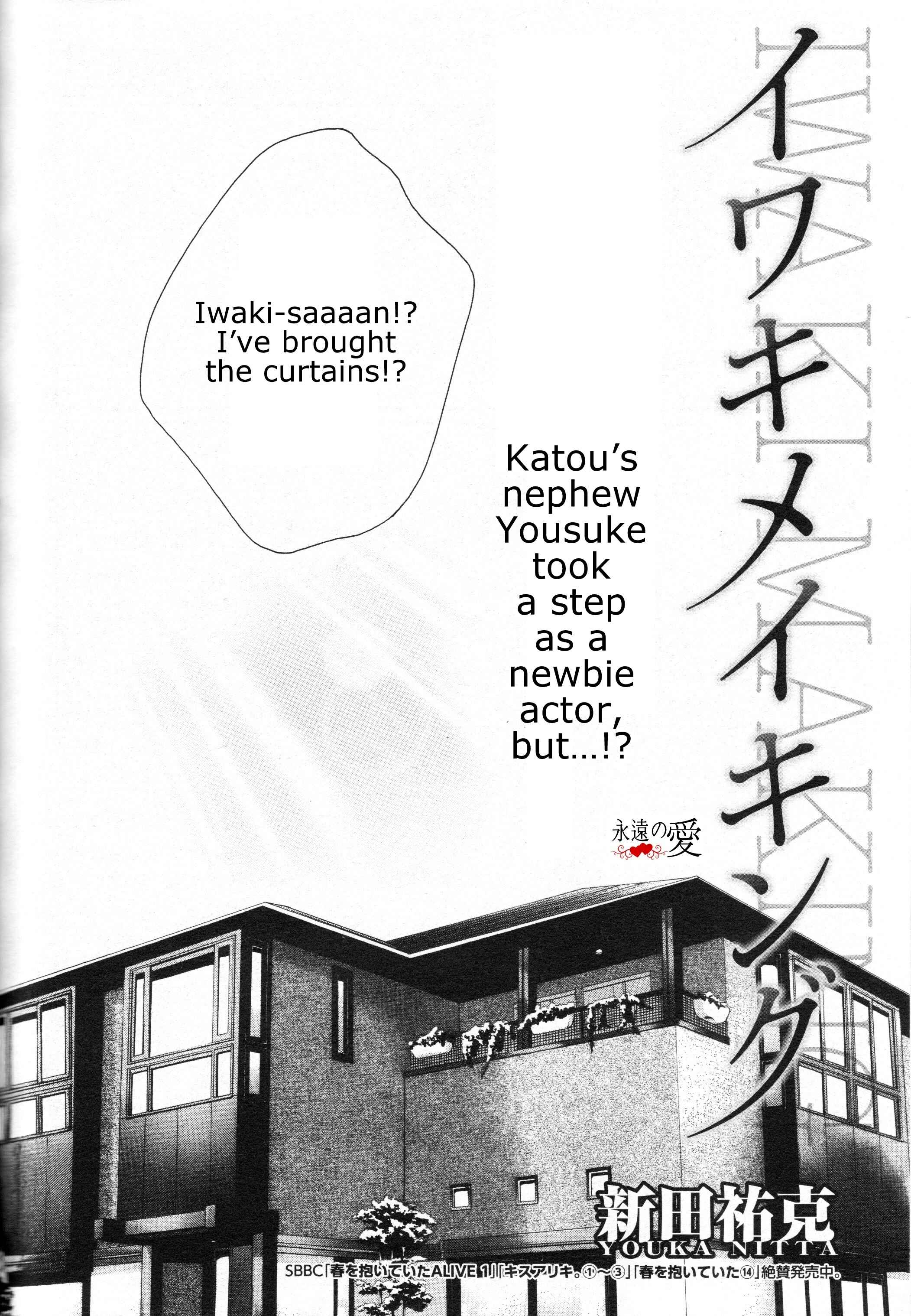 Page 3 Chapter 1 Haru wo Daiteita Alive