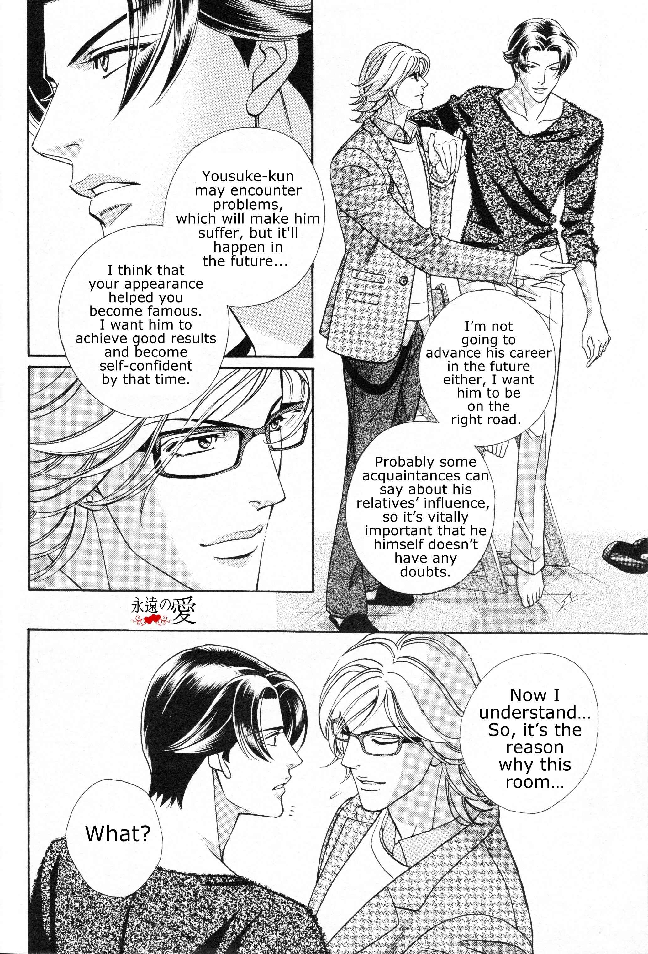 Page 5 Chapter 1 Haru wo Daiteita Alive