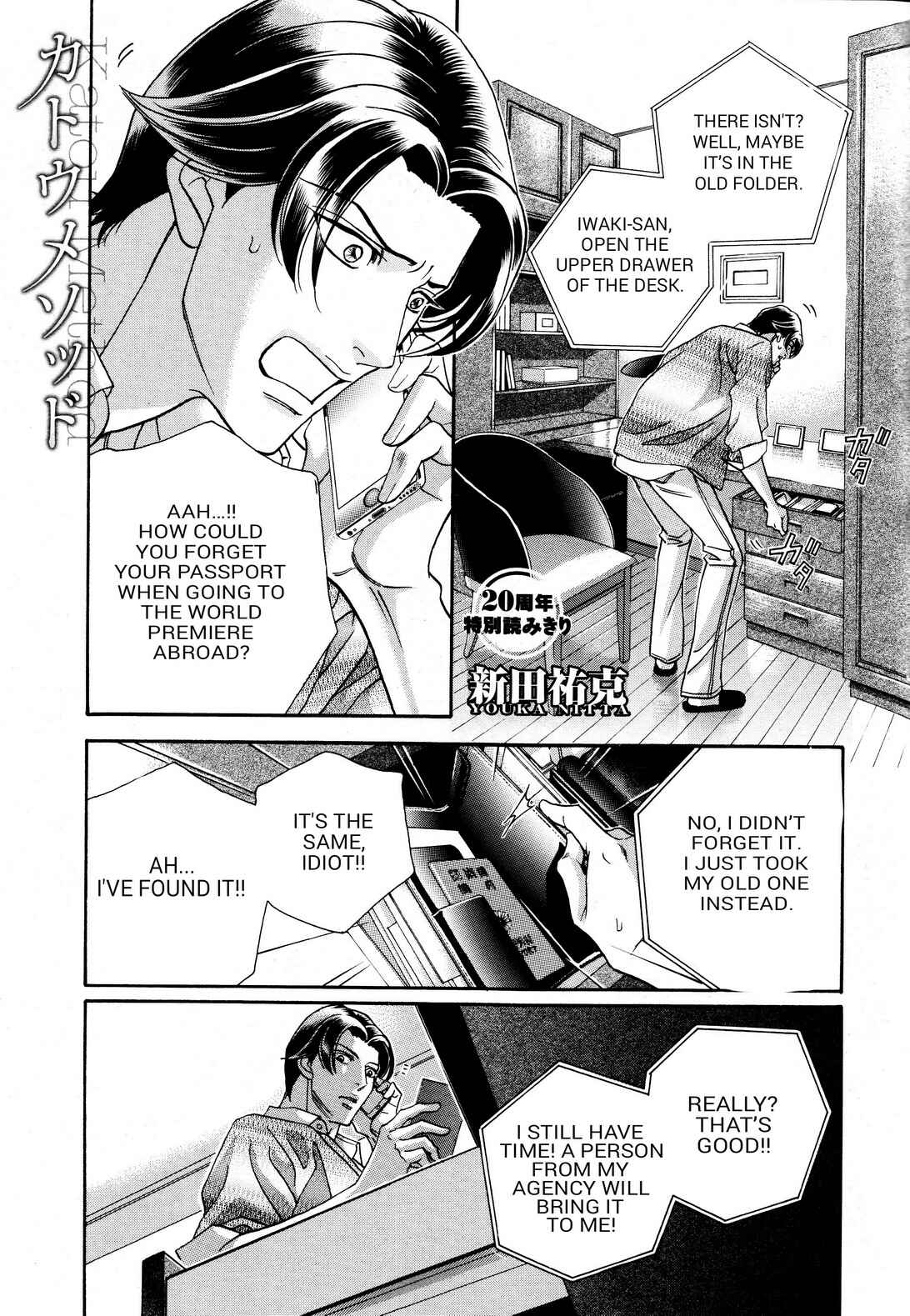 Page 2 Chapter 2 Haru wo Daiteita Alive