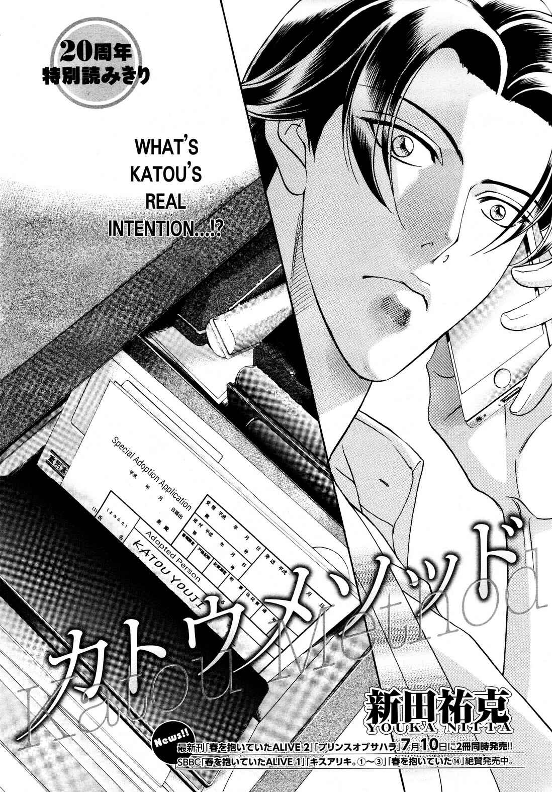 Page 3 Chapter 2 Haru wo Daiteita Alive