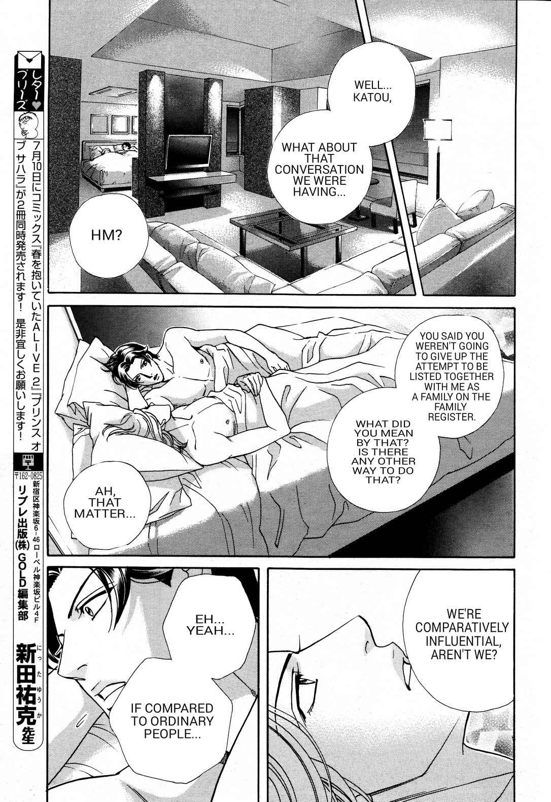 Page 30 Chapter 2 Haru wo Daiteita Alive
