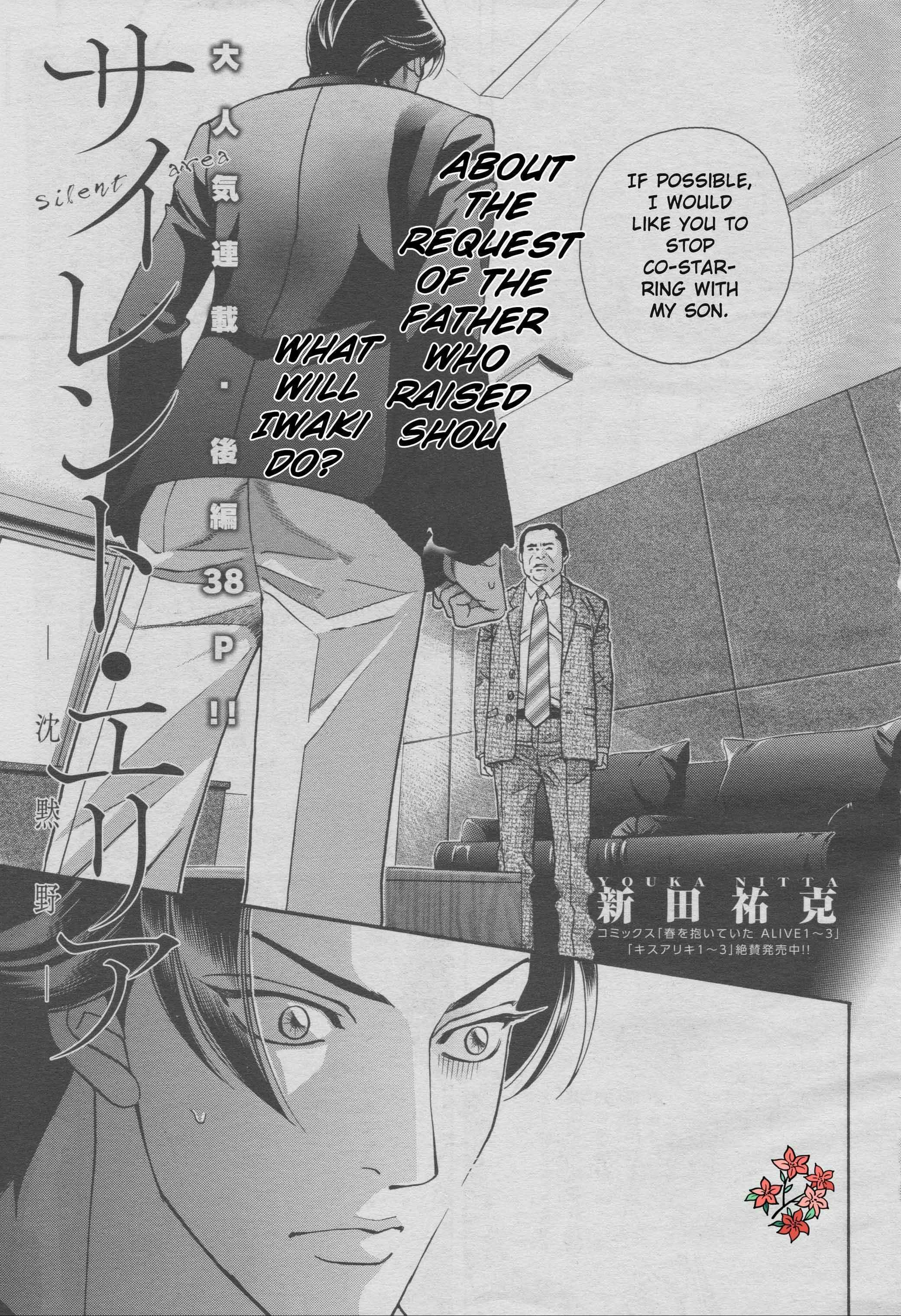 Page 2 Chapter 2 Haru wo Daiteita Alive