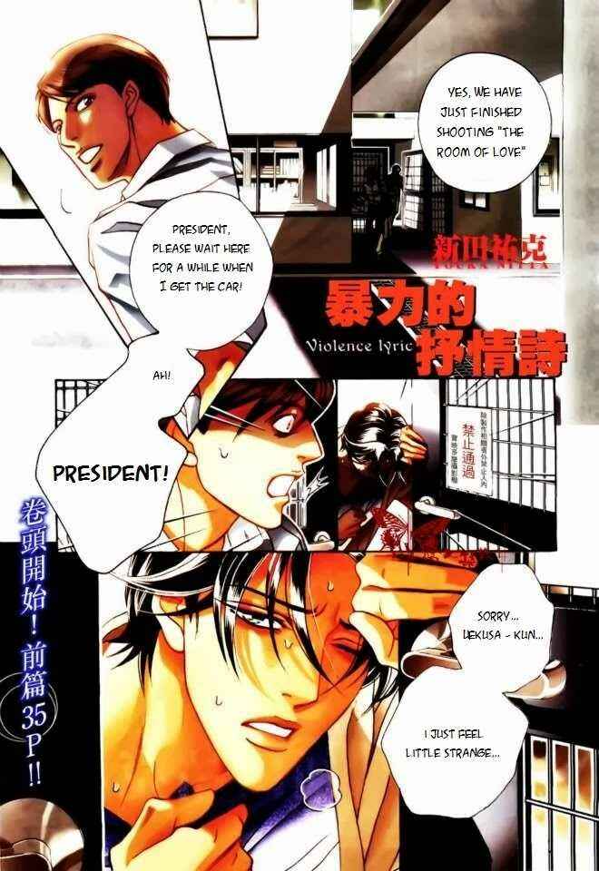 Page 1 Chapter 3 Haru wo Daiteita Alive