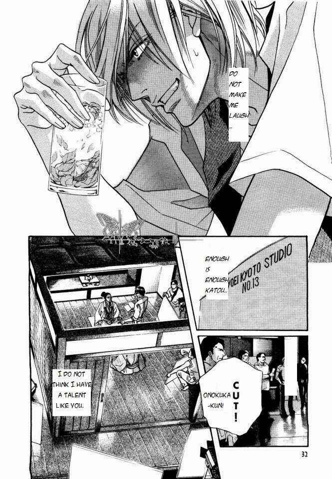 Page 26 Chapter 3 Haru wo Daiteita Alive