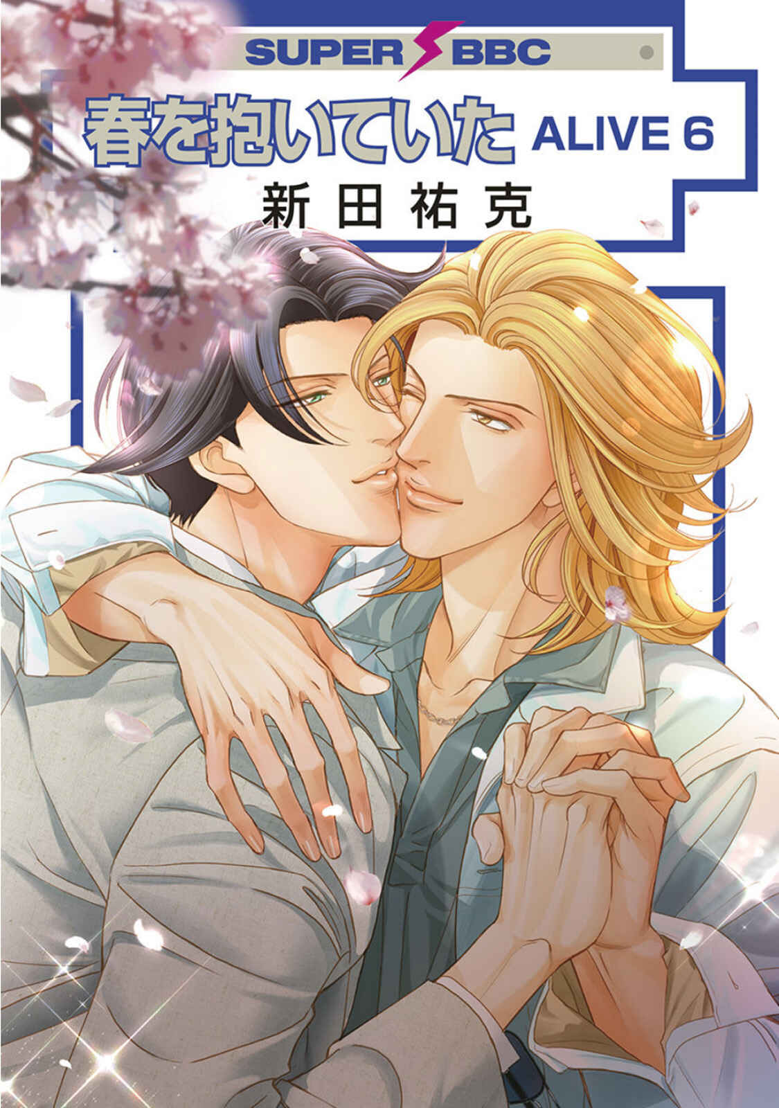 Page 1 Chapter 1 Haru wo Daiteita Alive