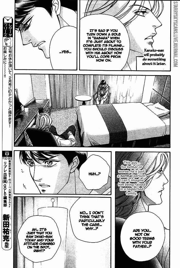 Page 18 Chapter 3 Haru wo Daiteita Alive